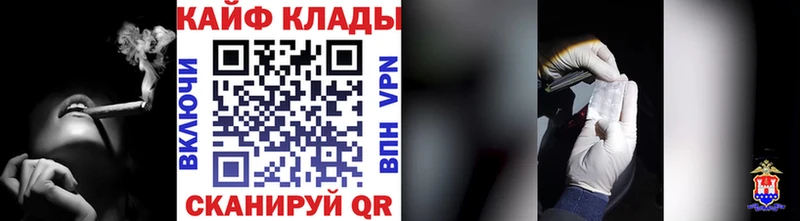 Магазин наркотиков Куйбышев ТГК МЕФ СОЛЬ ГАШИШ Кокаин