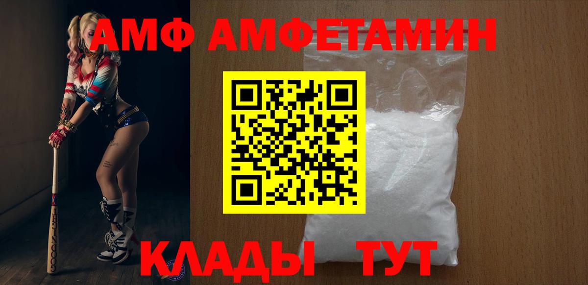Амфетамин  АМФЕТАМИН Розовый  Вход с VPN  Куйбышев 