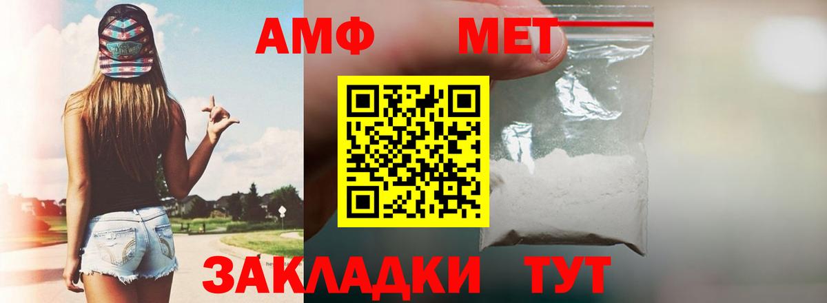 АМФ 97% Куйбышев