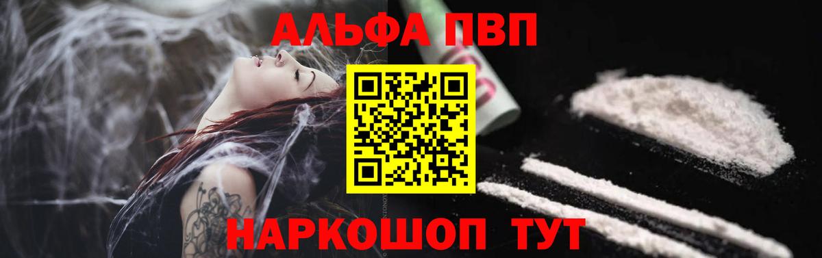 APVP Соль Куйбышев