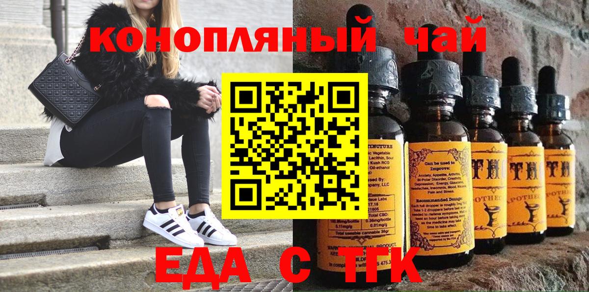 Cannafood конопля  Вход с VPN  Куйбышев 
