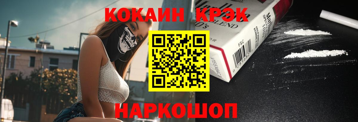 Кокаин  COCAIN VHQ  Куйбышев  Вход с VPN  Cocaine Columbia 