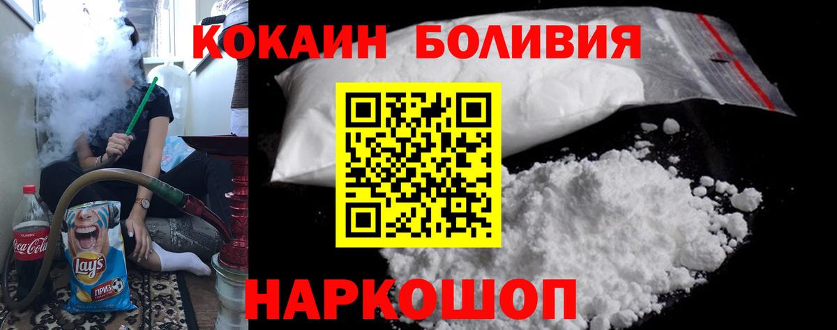 Кокаин Колумбийский Куйбышев