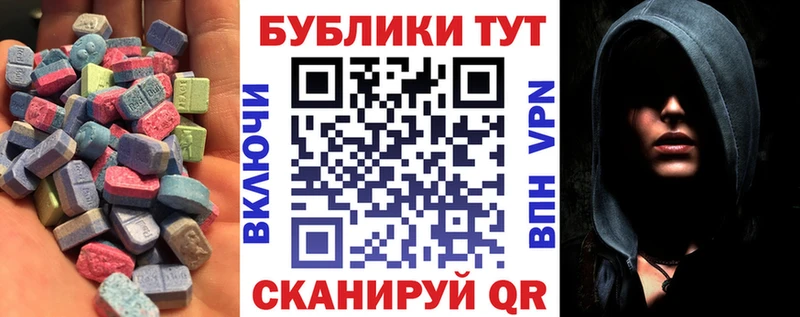 Ecstasy Cube  Куйбышев 