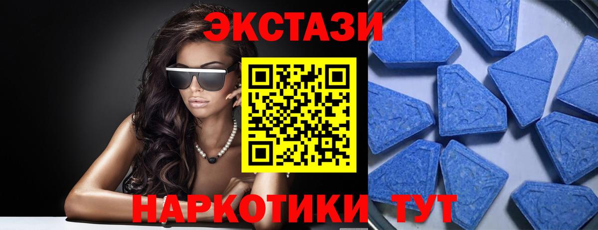 Экстази 280мг  Ecstasy Дубай  Куйбышев  Вход с VPN 
