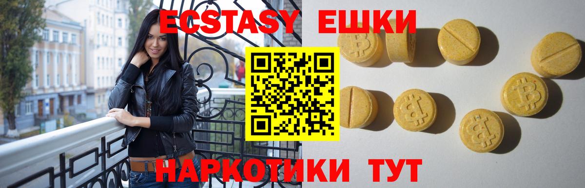 Экстази Дубай Куйбышев