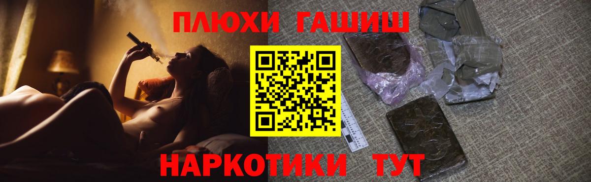Гашиш хэш Куйбышев