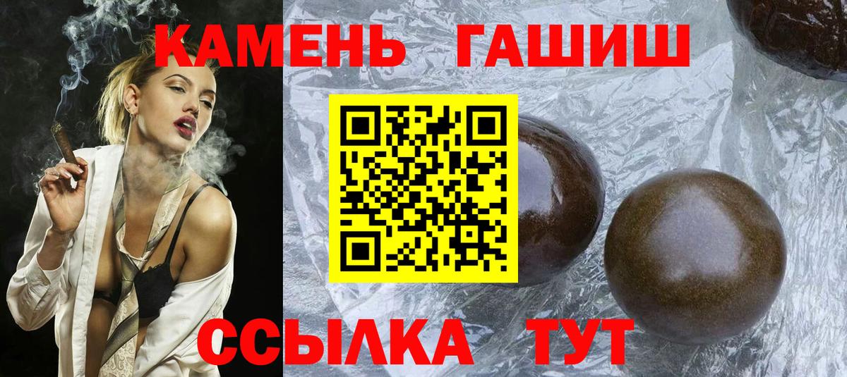 Куйбышев  ГАШ хэш  Гашиш гарик  ГАШИШ  Вход с VPN 