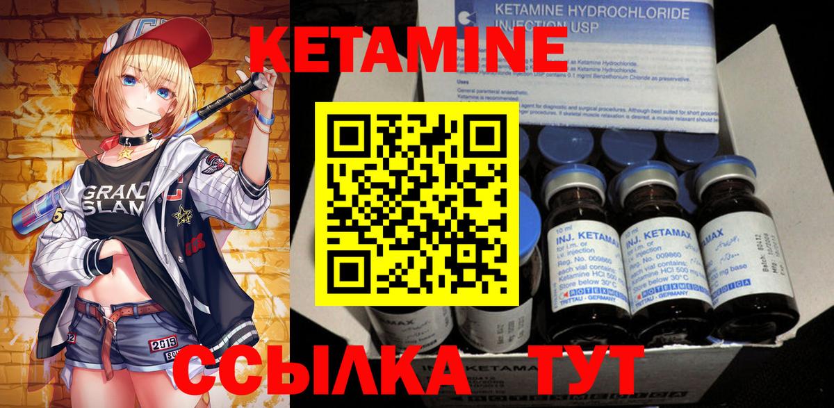 КЕТАМИН ketamine  блэк спрут зеркало  Вход с VPN  Куйбышев  Кетамин VHQ 