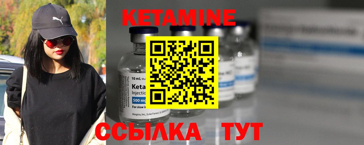КЕТАМИН VHQ Куйбышев