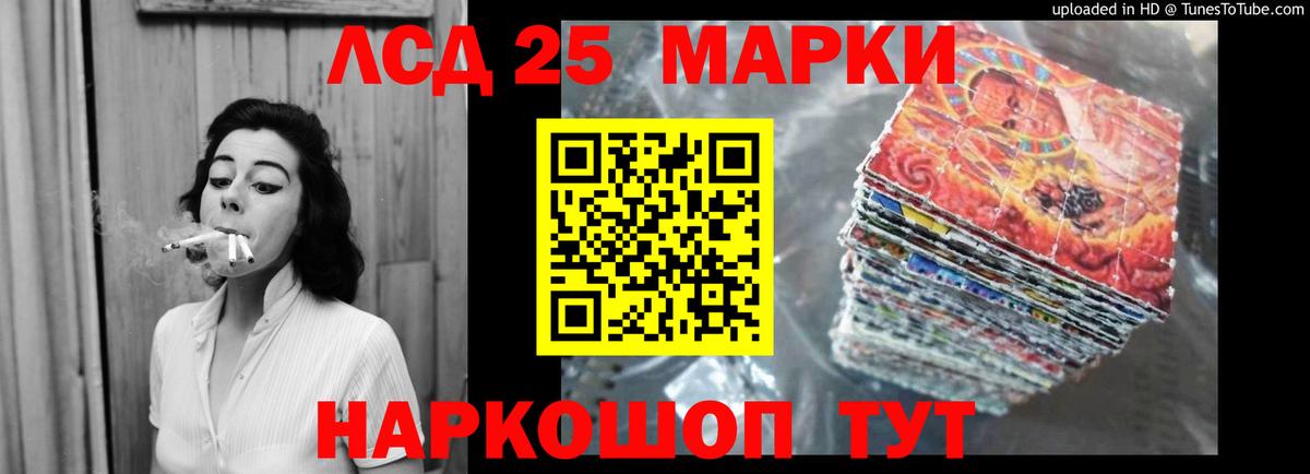 LSD-25 экстази кислота  Вход с VPN  Куйбышев 