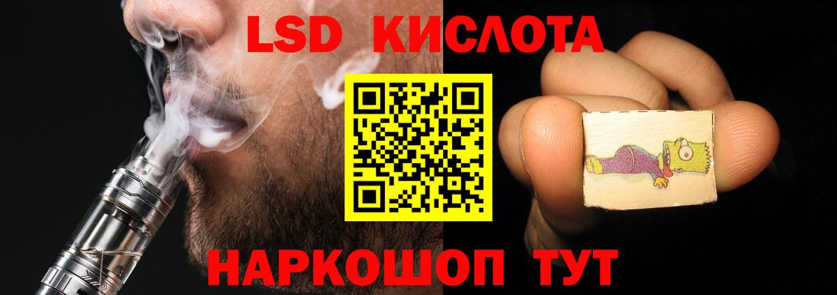 LSD-25 экстази кислота Куйбышев