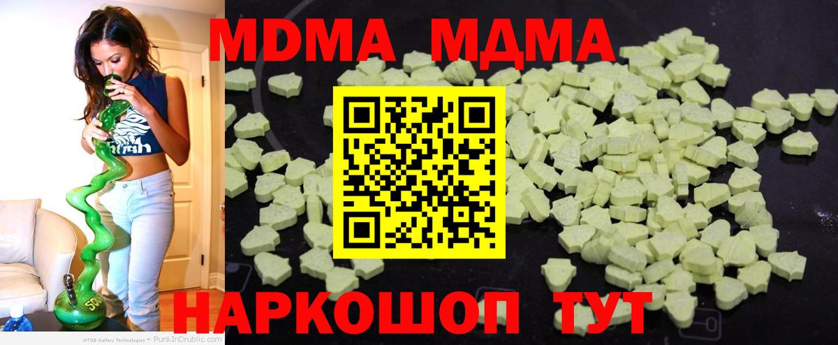 MDMA crystal  MDMA VHQ  MDMA  Куйбышев  Вход с VPN 