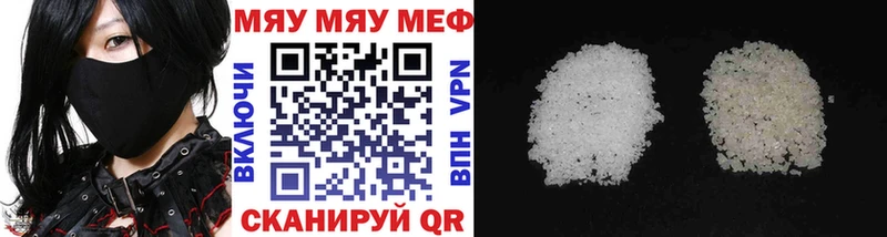 МЯУ-МЯУ mephedrone Куйбышев