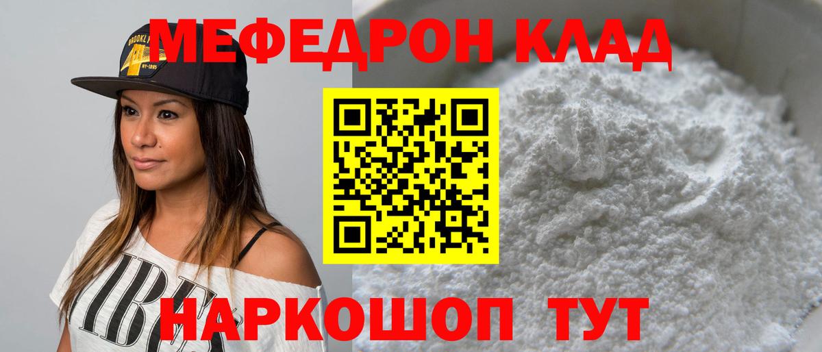 МЕФ Куйбышев