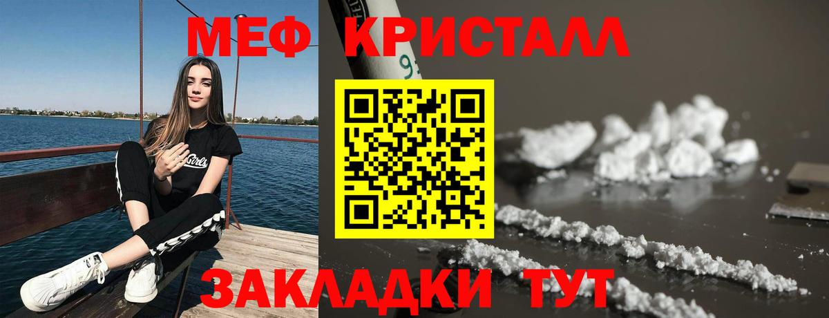 Мефедрон  Вход с VPN  Мефедрон VHQ  Куйбышев  Мефедрон кристаллы 