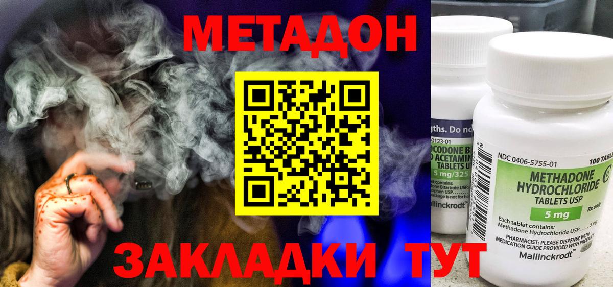 Метадон кристалл  гидра   МЕТАДОН кристалл  Куйбышев  Вход с VPN 