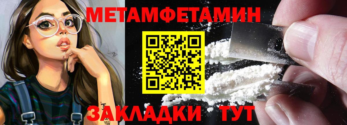 Первитин мет Куйбышев
