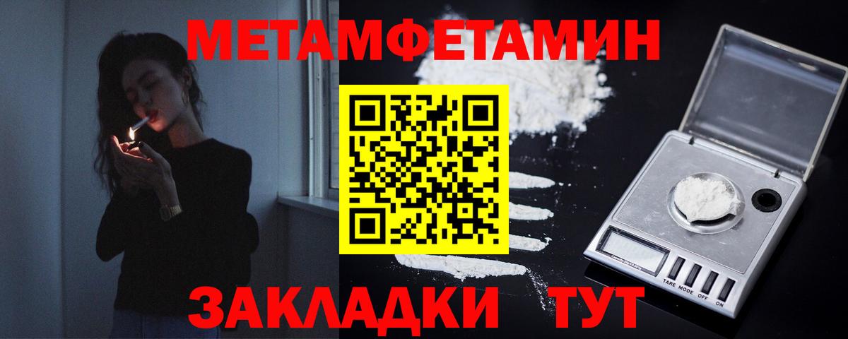 Куйбышев  Метамфетамин пудра  Вход с VPN 