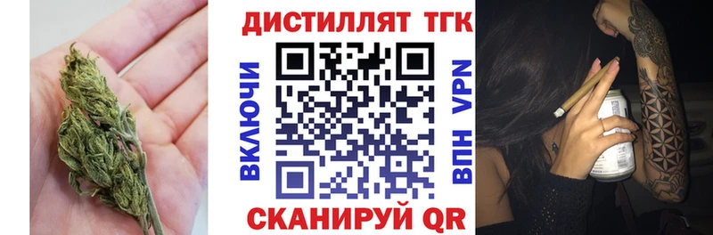купить  цена  Куйбышев  Дистиллят ТГК вейп с тгк 