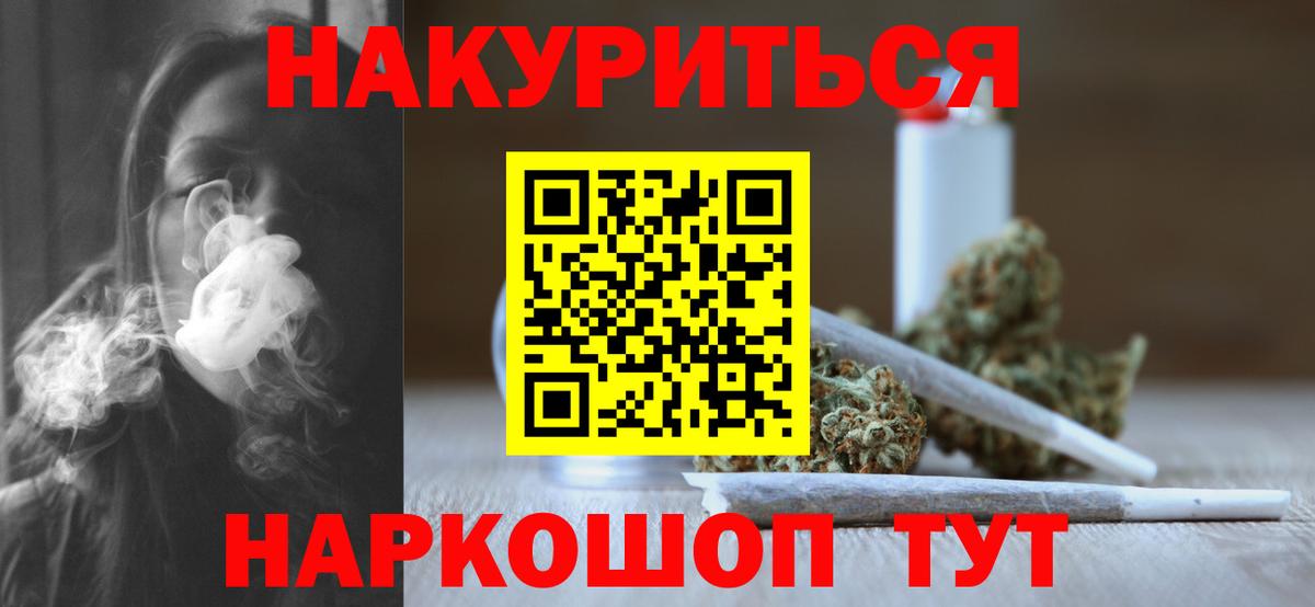 МАРИХУАНА гибрид  МАРИХУАНА AK-47  МАРИХУАНА AK-47  Куйбышев  Вход с VPN 